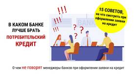 Как понять кредит наличными в Народная Семья