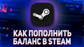 Как пополнить Steam в России в 2024 году в Народная Семья