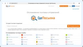 Как посмотреть, где находится заказ с Ozon в Народная Семья