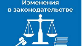 Как поставить на учет бесхозяйное имущество в Народная Семья