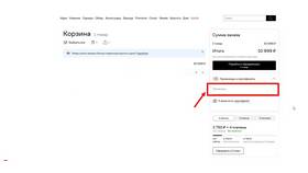 Как потратить бонусные баллы в Lamoda