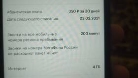 Как позвонить в Мегафон с мобильного телефона в Народная Семья