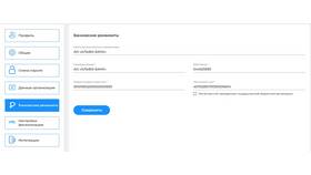 Как правильно называются реквизиты организации в Народная Семья