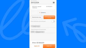 Как правильно выставить счет от ООО в Народная Семья