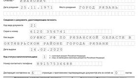Как правильно заполнить налог на имущество в Народная Семья
