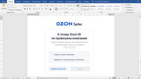 Как продлить срок хранения заказа на Ozon в личном кабинете в Народная Семья
