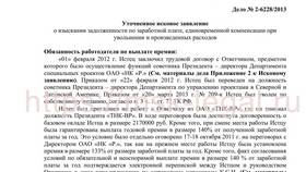 Как прописать порядок выплаты заработной платы в Народная Семья