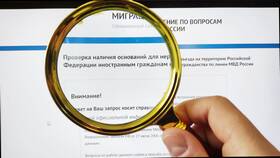 Как проверить готовность визы в Народная Семья