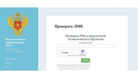 Как проверить медицинскую книжку онлайн в Народная Семья