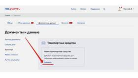 Как проверить за что штраф на Госуслугах в Народная Семья
