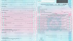 Как пройти медицинскую комиссию на водительские права в Народная Семья