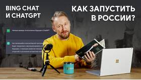 Как работать с ограничениями в ChatGPT в Народная Семья