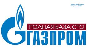 Как расшифровывается СТО Газпром в Народная Семья