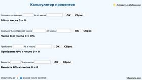 Как разделить сумму на сумму в Народная Семья