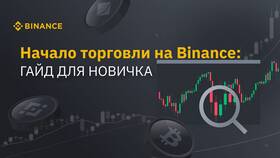 Как разогнать депозит на криптовалюте для новичка