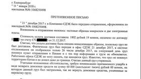 Как сделать накладную СДЭК в Народная Семья