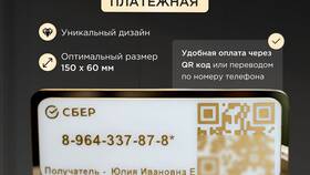 Как сделать возврат по QR-коду в Народная Семья