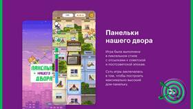 Как скачать приложение Мегафон на телефон в Народная Семья