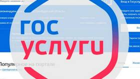 Как создать и подтвердить учетную запись на Госуслугах без банка в Народная Семья