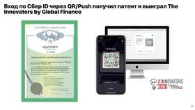 Как создать СберБанк ID в Народная Семья