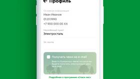 Как установить карту Пятерочки на iPhone в Народная Семья