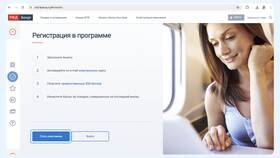 Как узнать карту РЖД Бонус в Народная Семья