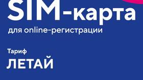 Как узнать стоимость тарифа 