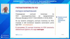 Как вести учет доходов на УСН в 1С в Народная Семья