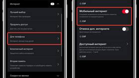 Как временно отключить интернет на МТС в Народная Семья