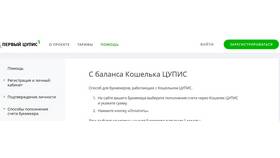 Как вывести деньги с кошелька ЦУПИС в Народная Семья
