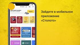 Как вывести деньги со Столото без комиссии в Народная Семья