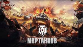 Как заблокировать карту в World of Tanks: меры безопасности в Народная Семья