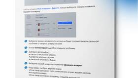 Как забрать заказ из постамата Ozon в Народная Семья