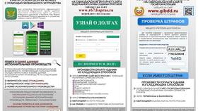 Как заказать справку о долгах через Госуслуги в Народная Семья