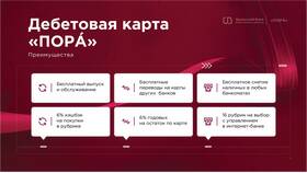 Как заработать на дебетовых картах в Народная Семья
