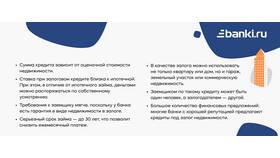 Кредит под залог: что нужно знать в Народная Семья