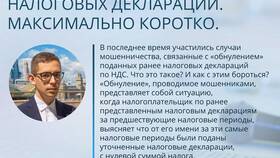 Почему декларации по НДС подаются в налоговую в Народная Семья