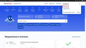 Почему Госуслуги выдают ошибку при входе в Народная Семья