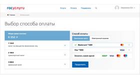 Почему не пришла квитанция на налог в Народная Семья