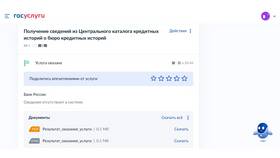 Почему Сбербанк Онлайн отклоняет кредитные заявки в Народная Семья