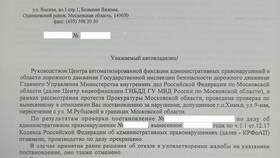 Почему в России высокие штрафы в Народная Семья
