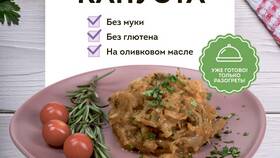 С чем подать тушеную капусту как гарнир в Народная Семья