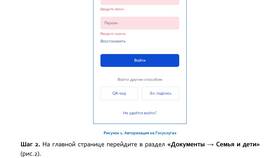 Сроки регистрации ребенка через портал Госуслуги в Народная Семья