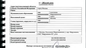 Технический паспорт БТИ: что это в Народная Семья