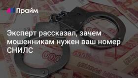 Украли СНИЛС: что делать в первую очередь в Народная Семья