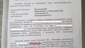 Возражение на исковое заявление: сущность и назначение в Народная Семья