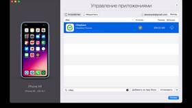 Выход обновленного приложения Сбербанк для iPhone