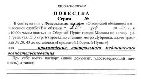 Зачем нужна врачебная комиссия в Народная Семья
