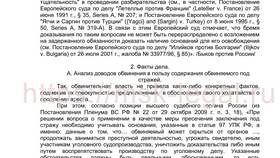 Залог как мера пресечения при домашнем аресте в Народная Семья