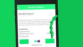 Запрет на подписки в МегаФоне: как ограничить нежелательные списания в Народная Семья